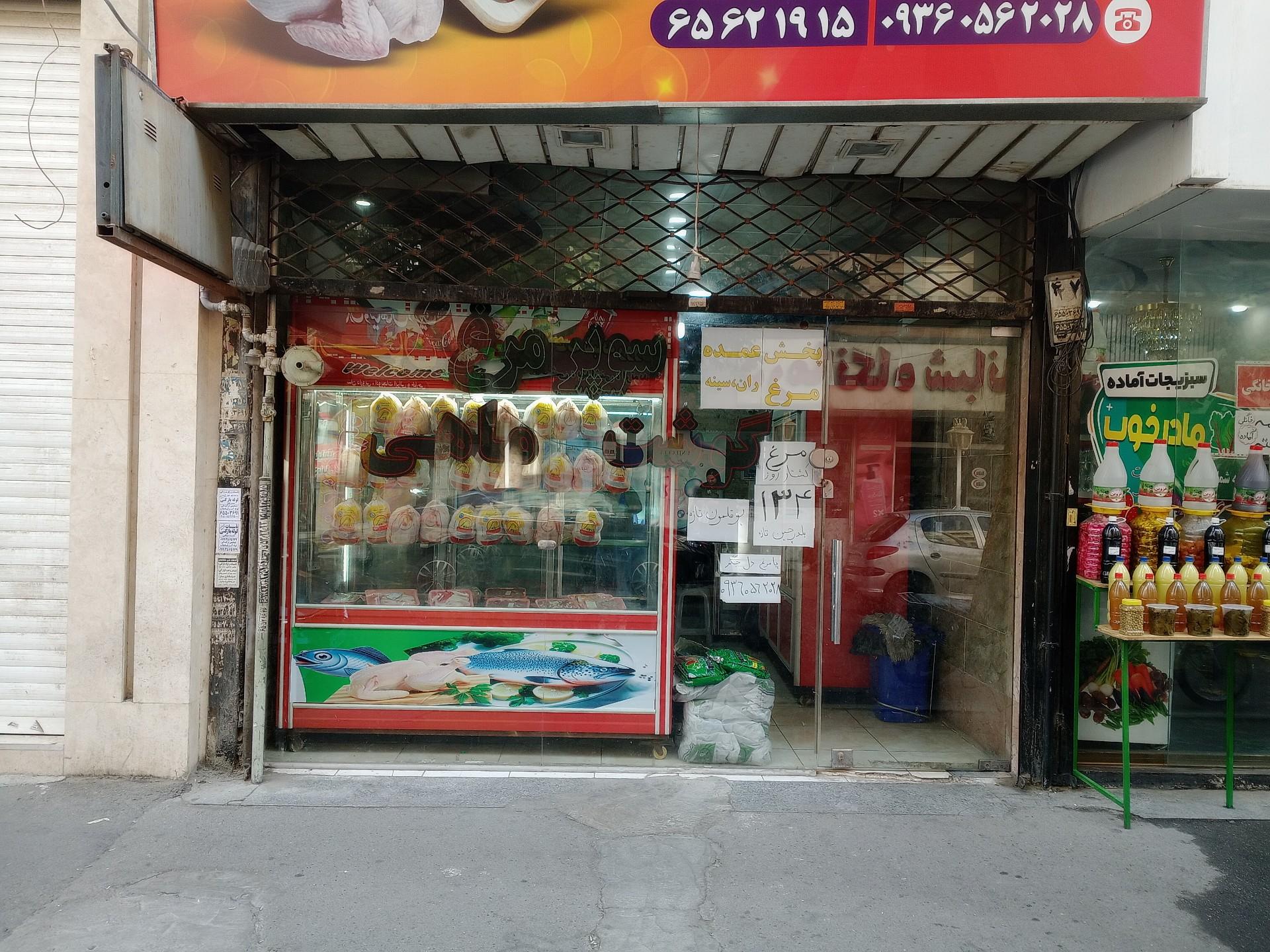 عکس پخش عمده مرغ آراد