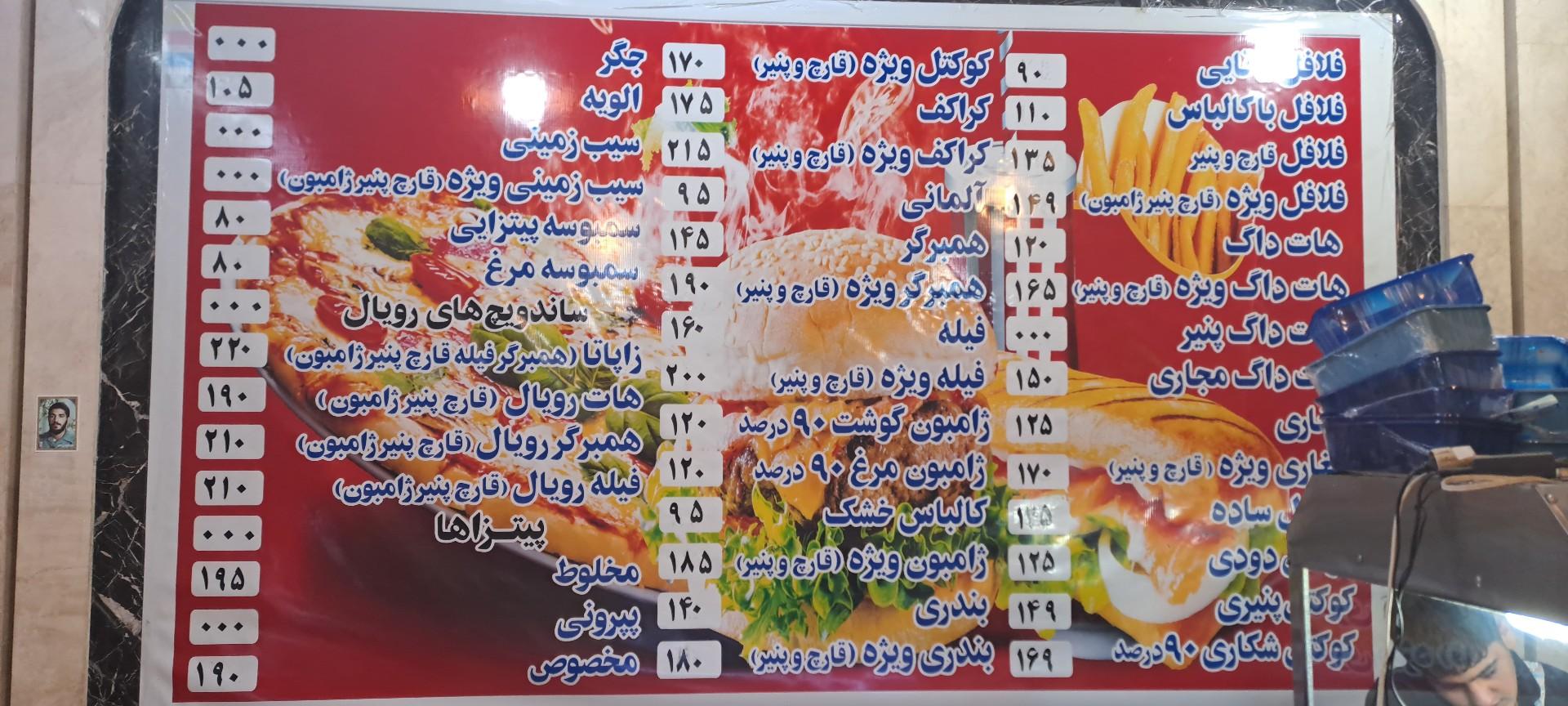 عکس فلافل بیروت جزیره