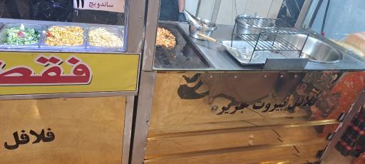 عکس فلافل بیروت جزیره