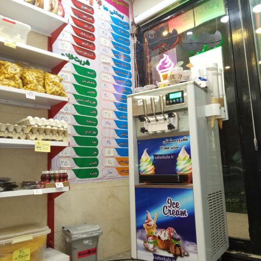 عکس لبنیات بستنی فردوس