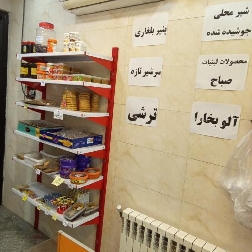 عکس لبنیات بستنی فردوس