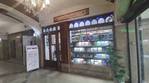 عکس انتشارات خبرگزاری فارس 