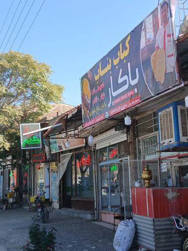 عکس کباب بناب باکار