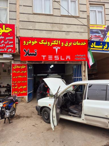 عکس خدمات برق و الکترونیک تسلا
