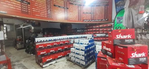 عکس باطری جهان