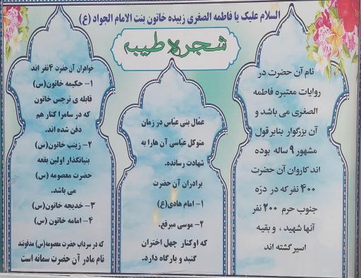 عکس امامزاده بی بی زبیده خاتون