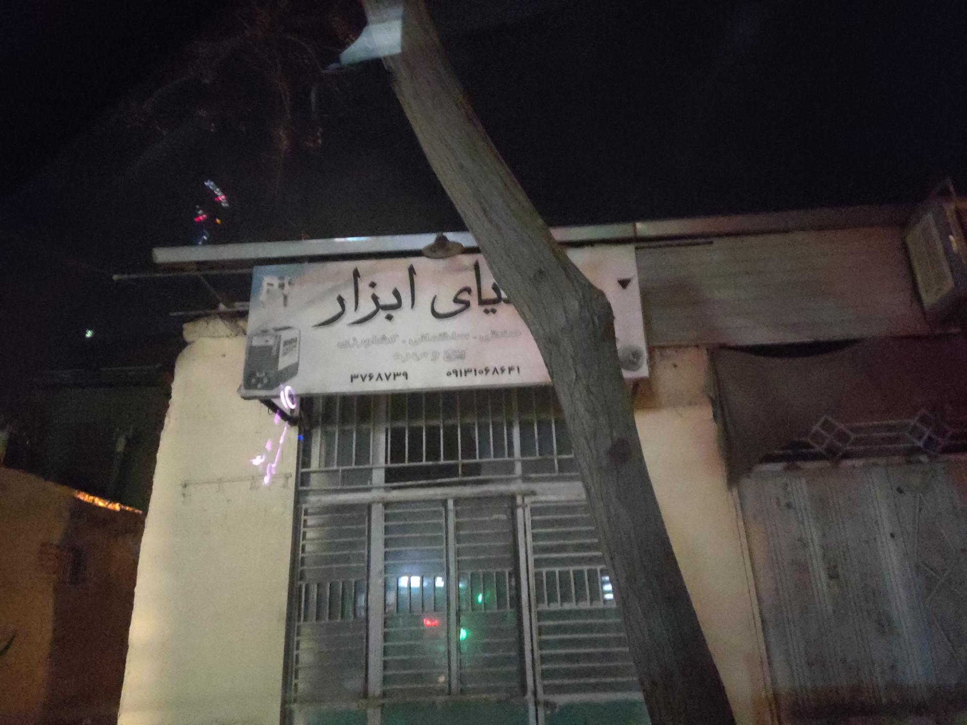 عکس دنیای ابزار