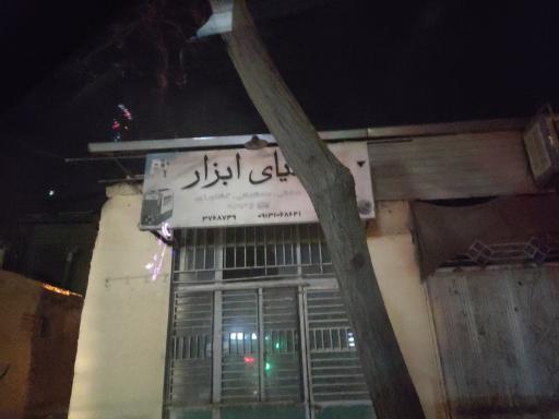 عکس دنیای ابزار