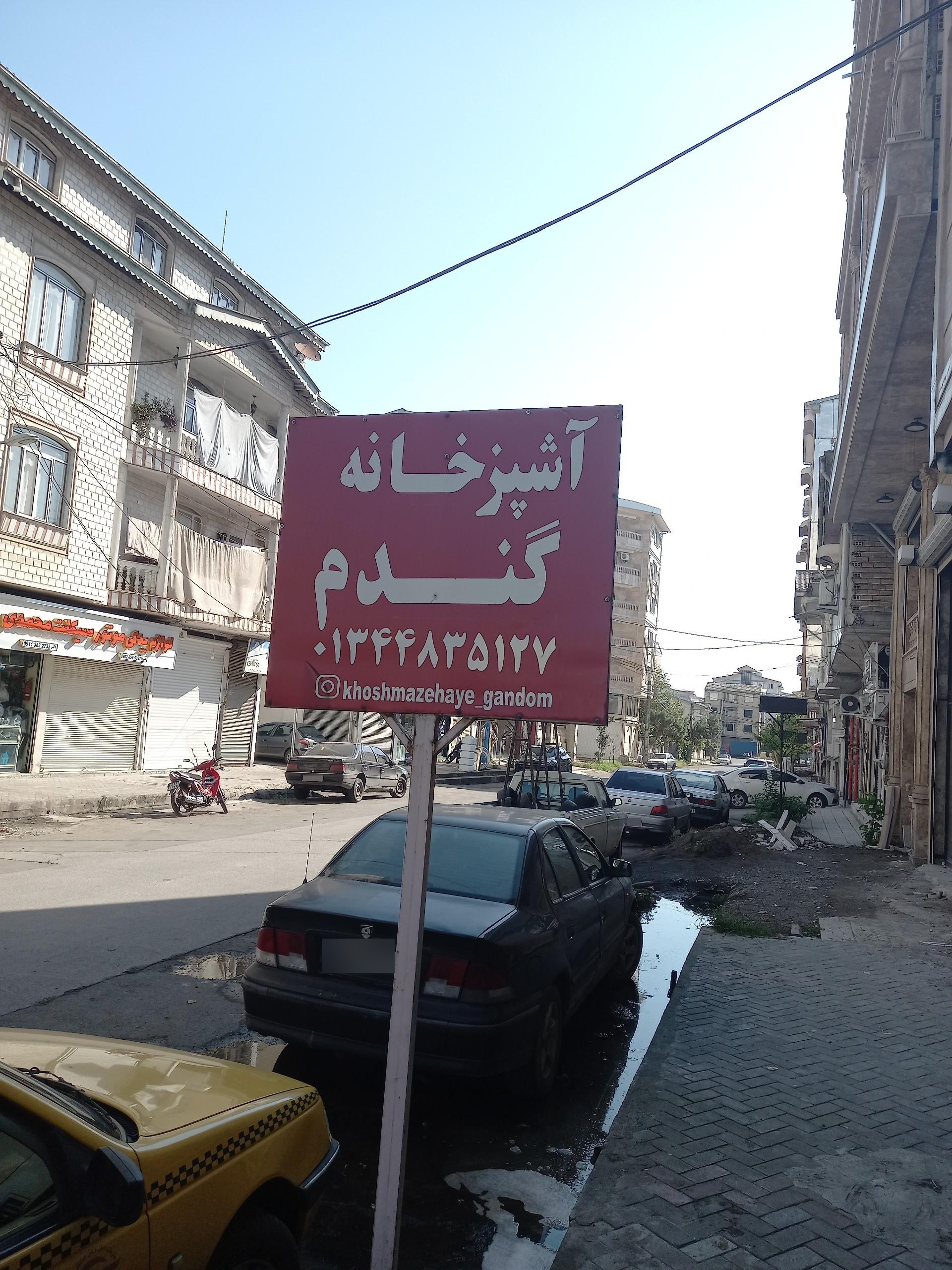 عکس آشپزخانه گندم