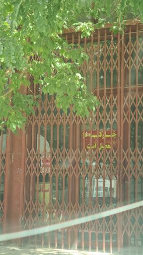 عکس نانوایی سنگکی سنتی مرادی