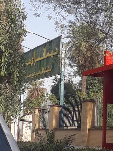 عکس مهمانسرای مهر