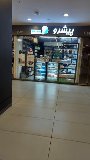 عکس پیشرو (سرزمین حافظه)