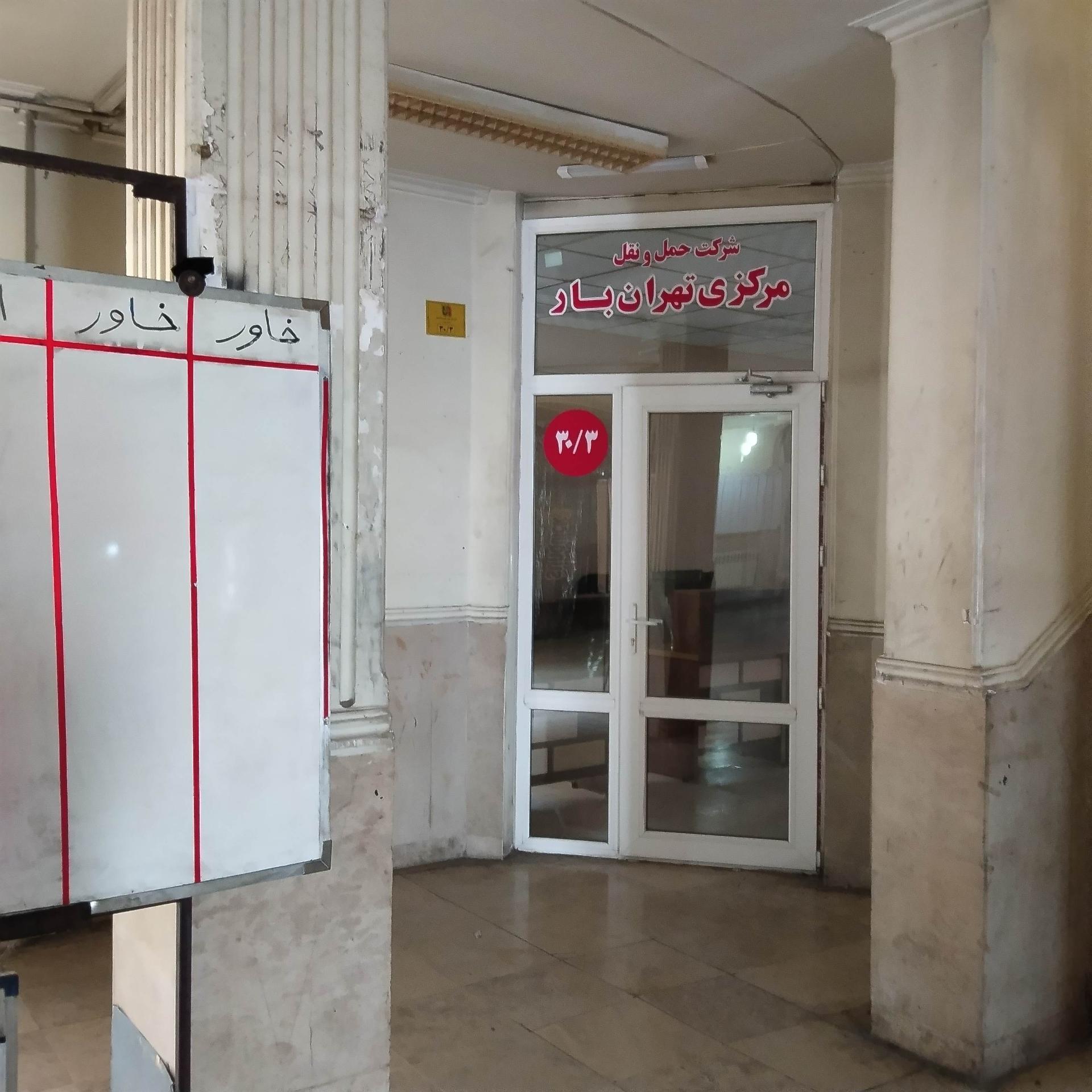 عکس شرکت حمل و نقل تهران بار