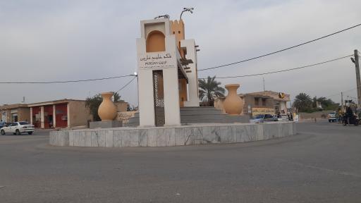 عکس میدان خلیج فارس