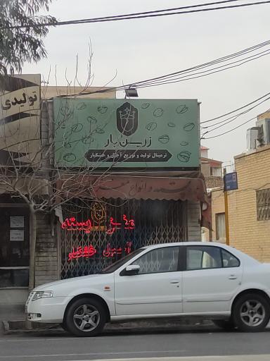 عکس زرین بار