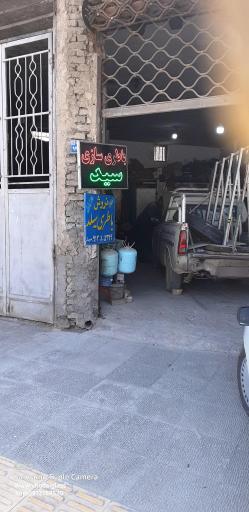 عکس باطری سازی سید و شارژ کولر 