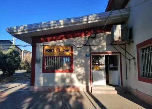 عکس دفتر پست شهرک صنعتی نصیر آباد