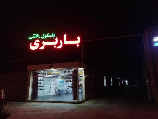 عکس شرکت باربری ارشد ترابری سرایان