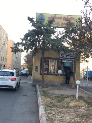 عکس مجتمع مسکونی ستارخان