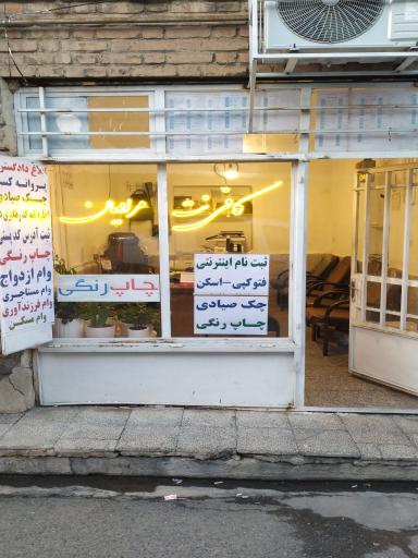 کافـی نت مــُرادیان