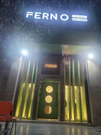 عکس فست فود فرنو