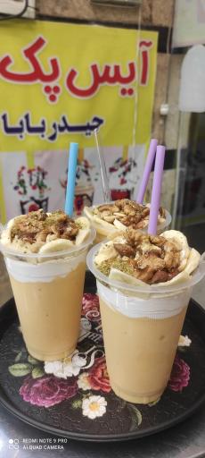 عکس آبمیوه و بستنی حیدر بابا