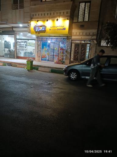 سوپر مارکت سورنا 