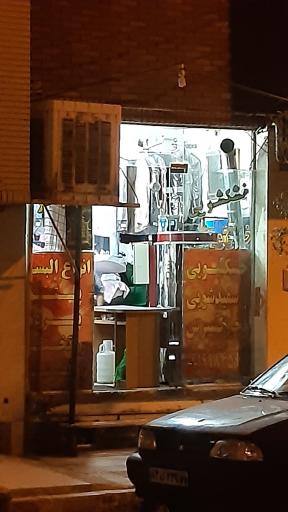 عکس خشکشویی اکسپرس