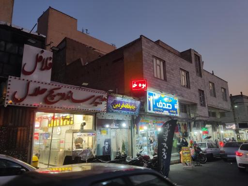 عکس چایخانه فردین