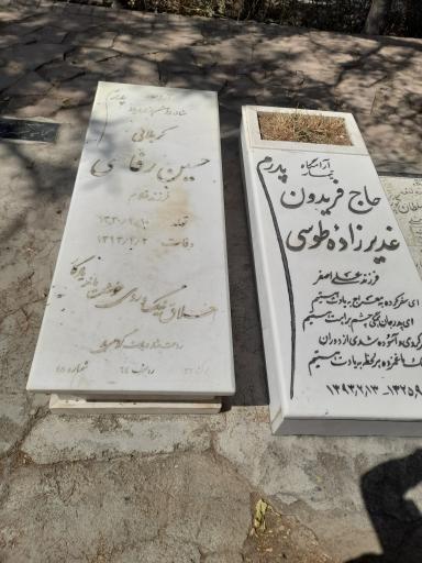 عکس بلوک 32 ارمگاه استاد سنگتراش کربلایی حسین رفاهی