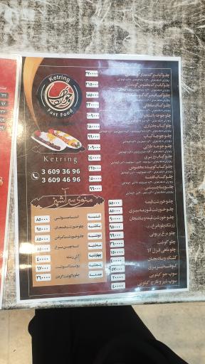 عکس کترینگ و فست فود جوادی