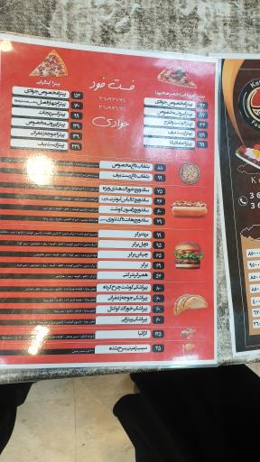 عکس کترینگ و فست فود جوادی