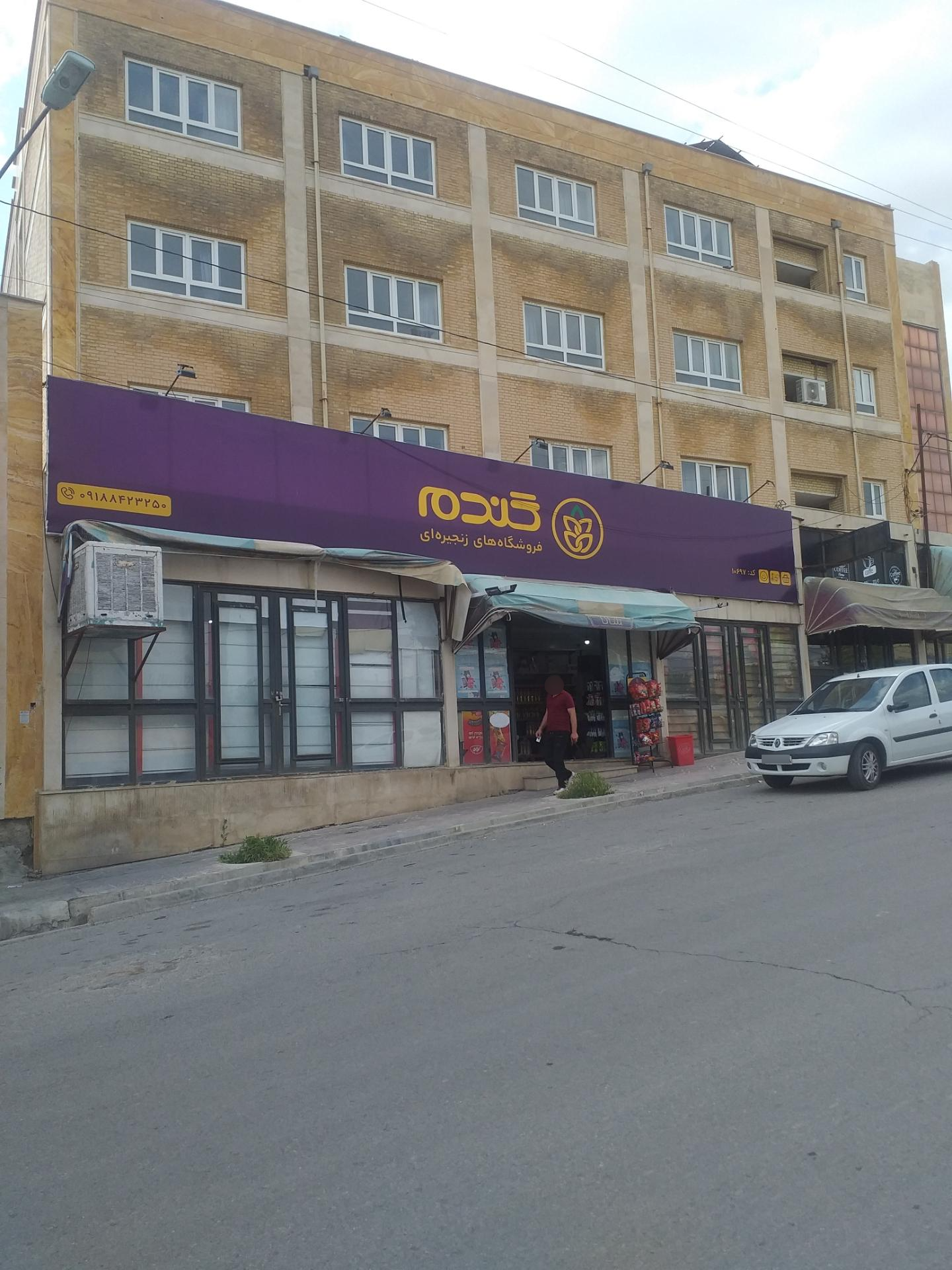 عکس فروشگاه بزرگ گندم ایلا