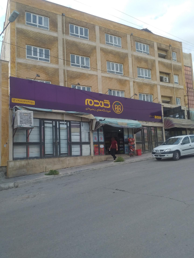 فروشگاه بزرگ گندم ایلا