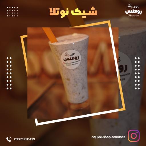 عکس کافی شاپ رومنس