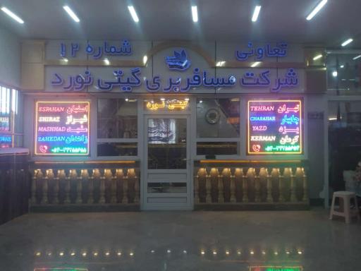 عکس شرکت مسافربری ترابر بیتا تعاونی۱۵