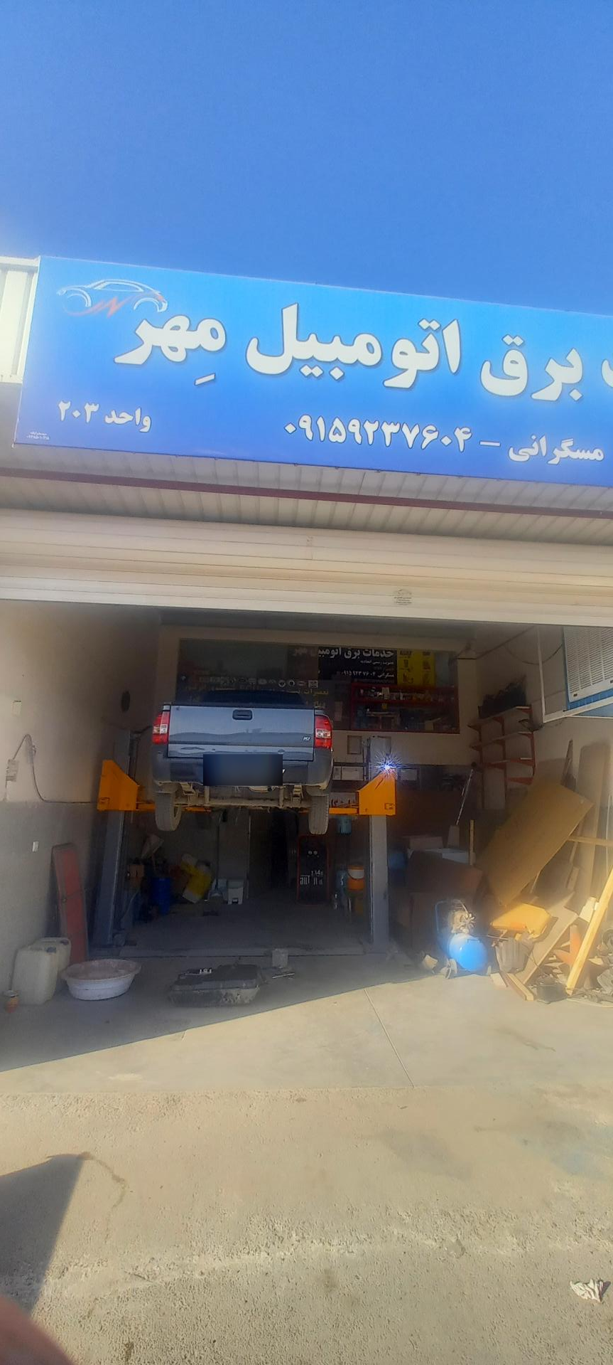 عکس خدمات برق اتومبیل مهر 