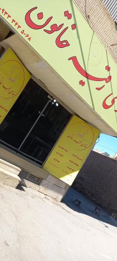 عکس غذای رقیه خاتون