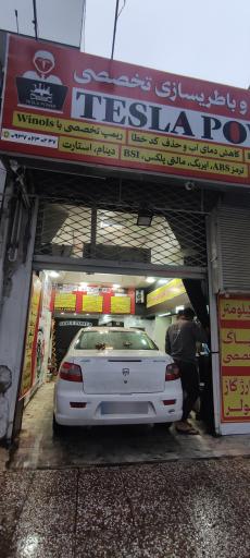 عکس باطری سازی تخصصی تسلا پاور