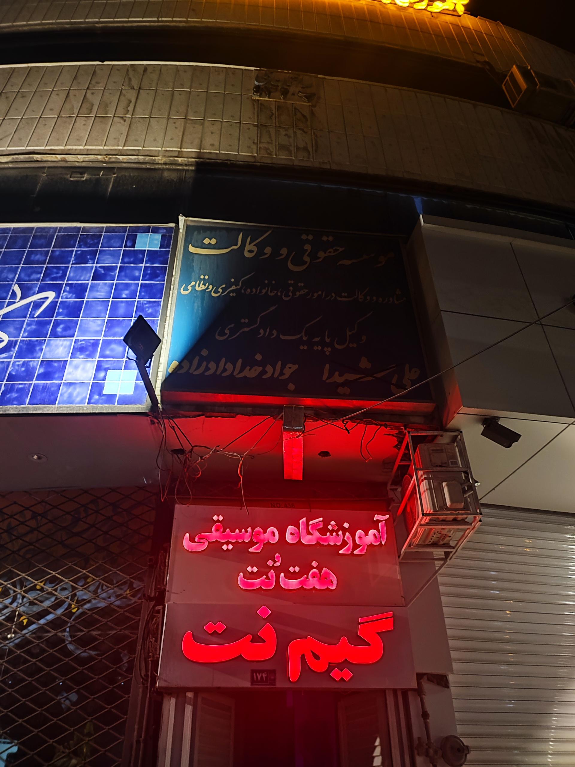 عکس گیم نت لجند