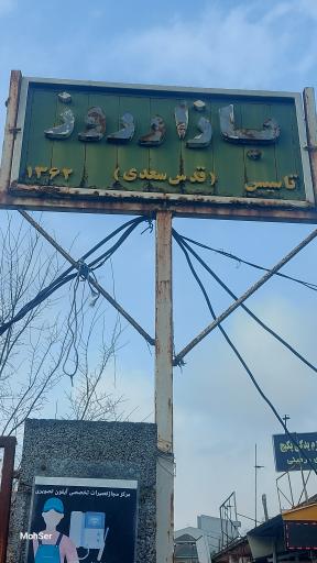 عکس بازار روز