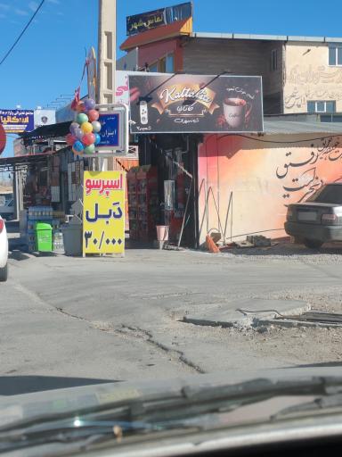 عکس کافه کاتالیا