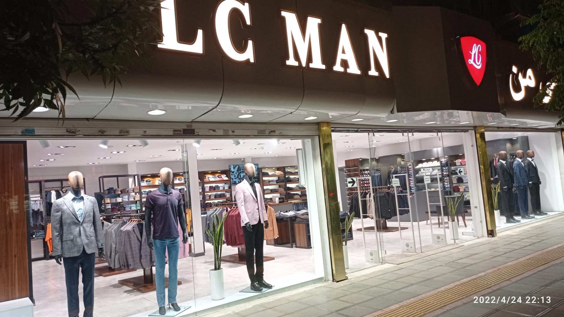 عکس فروشگاه ال سی من