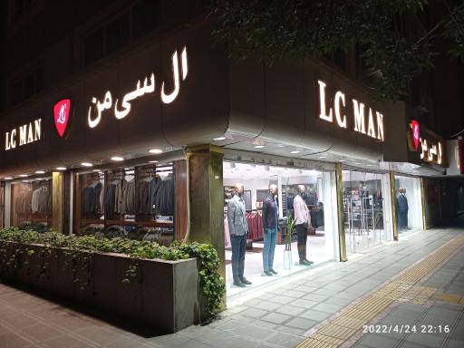 عکس فروشگاه ال سی من