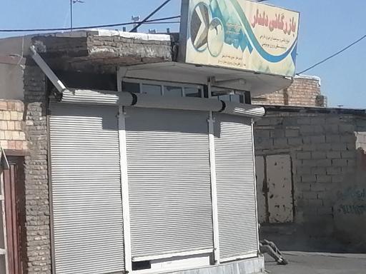 عکس بازرگانی دلدار