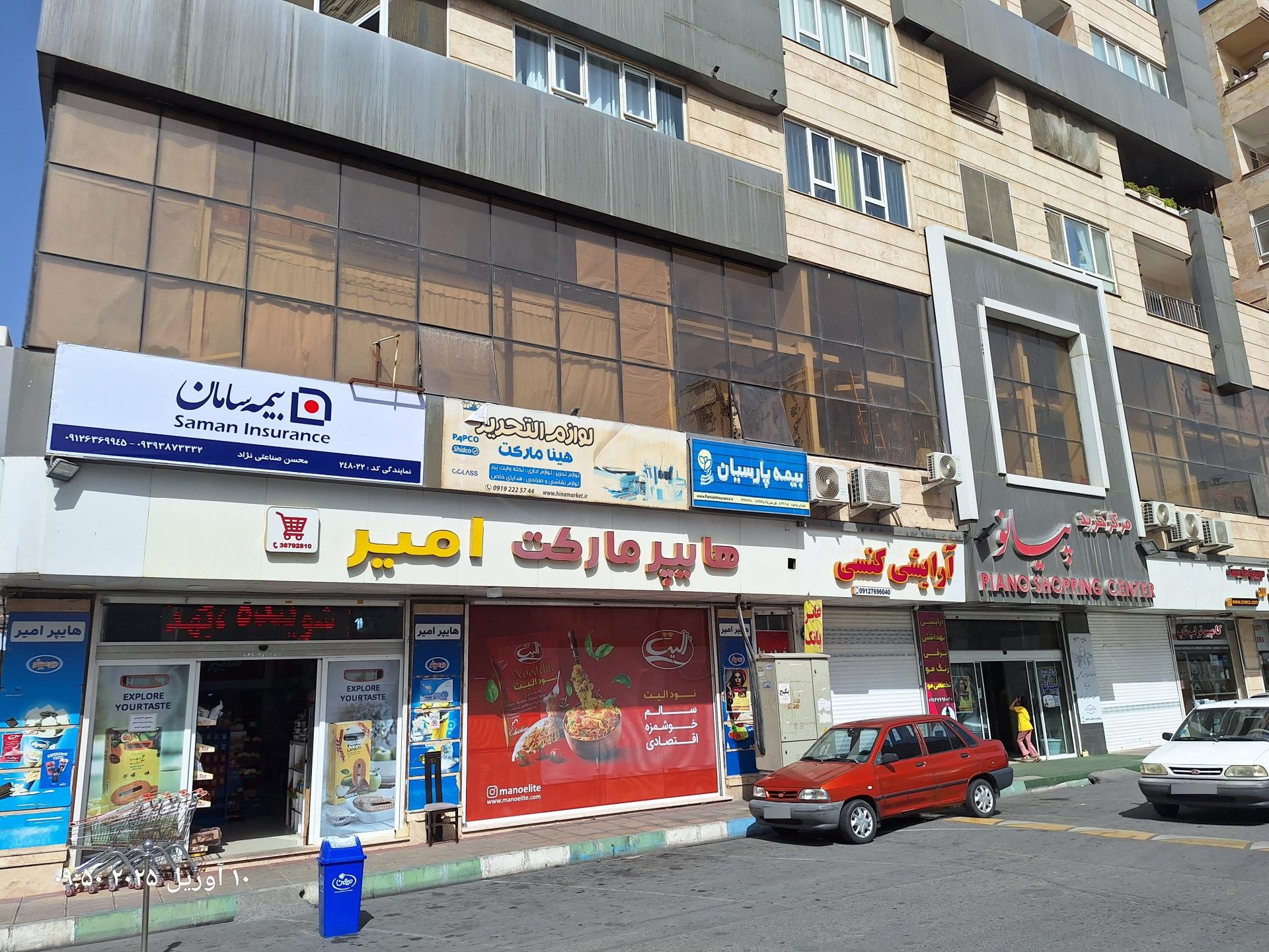 عکس بیمه سامان نمایندگی محسن صناعتی نژاد کد 248022