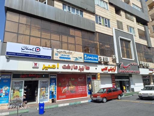 عکس بیمه سامان نمایندگی محسن صناعتی نژاد کد 248022