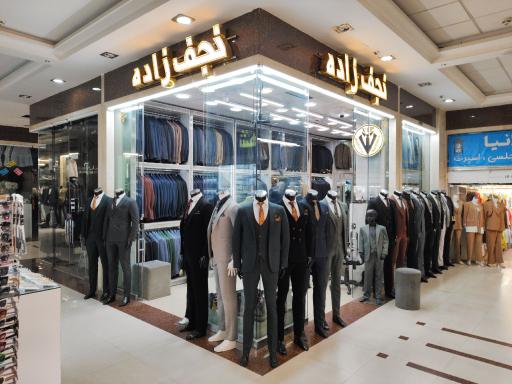 تولیدی کت و شلوار نجف زاده