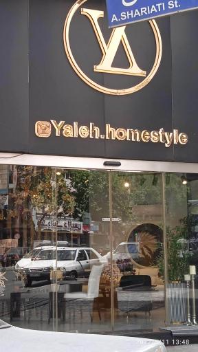 عکس فروشگاه مبلمان یاله