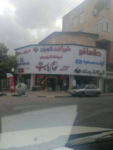 عکس فروشگاه آذربایجان